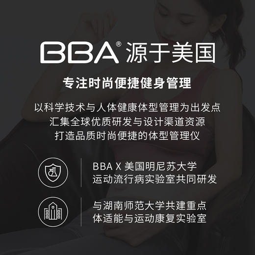 BBA智能懒人塑腰带 |  EMS生物电脉冲技术 束腰按摩收腹利器【美国明尼苏达大学研发 2项专利认证】 商品图5