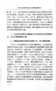 【官方正版】杜泊羊与湖羊规模化生态健康养殖技术 9787109288584 杜泊羊 湖羊 规模养殖 杜泊羊 湖羊生态养殖 养殖技术 商品缩略图2