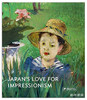 Japan's Love for Impressionism-From Monet to Renoir 日本对印象派的喜爱：从莫奈到雷诺阿 商品缩略图0