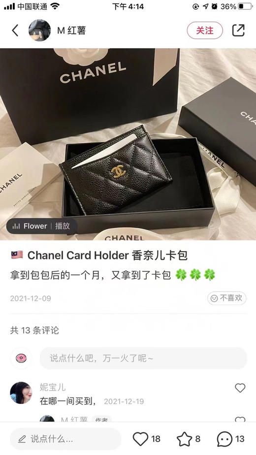 卡包  尺寸：11✖️7.5✖️0.5cm 商品图4