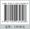 【中国农业出版社官方正版】奶山羊营养原理与饲料加工 9787109262898 奶山羊 山羊 饲料加工 奶山羊饲料加工 奶山羊饲料 商品缩略图2