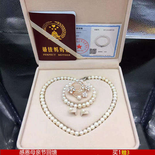 淡水珍珠项链近圆素珠 母亲节妇女节礼物送妈妈婆婆。ry 商品图0