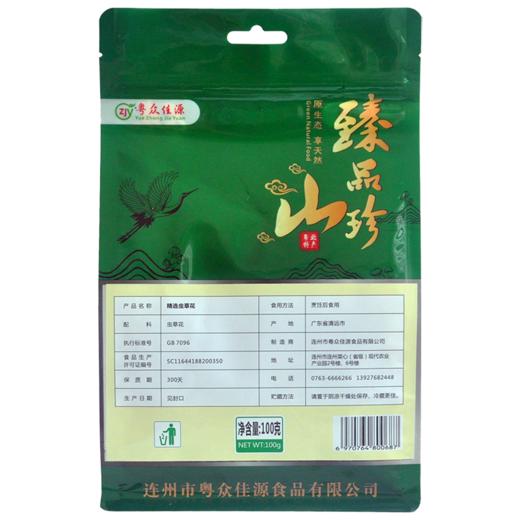 连州粤众佳源精选虫草花八边封自立袋100克食用菌干制品 商品图5