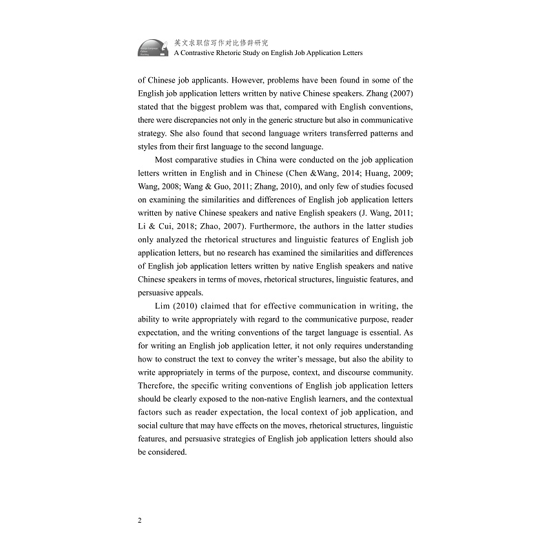 试读PDF-9787308202534(1-1)-英文求职信写作对比修辞研究_014.jpg