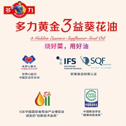 多力黄金3益葵花籽油2.5L 商品图4