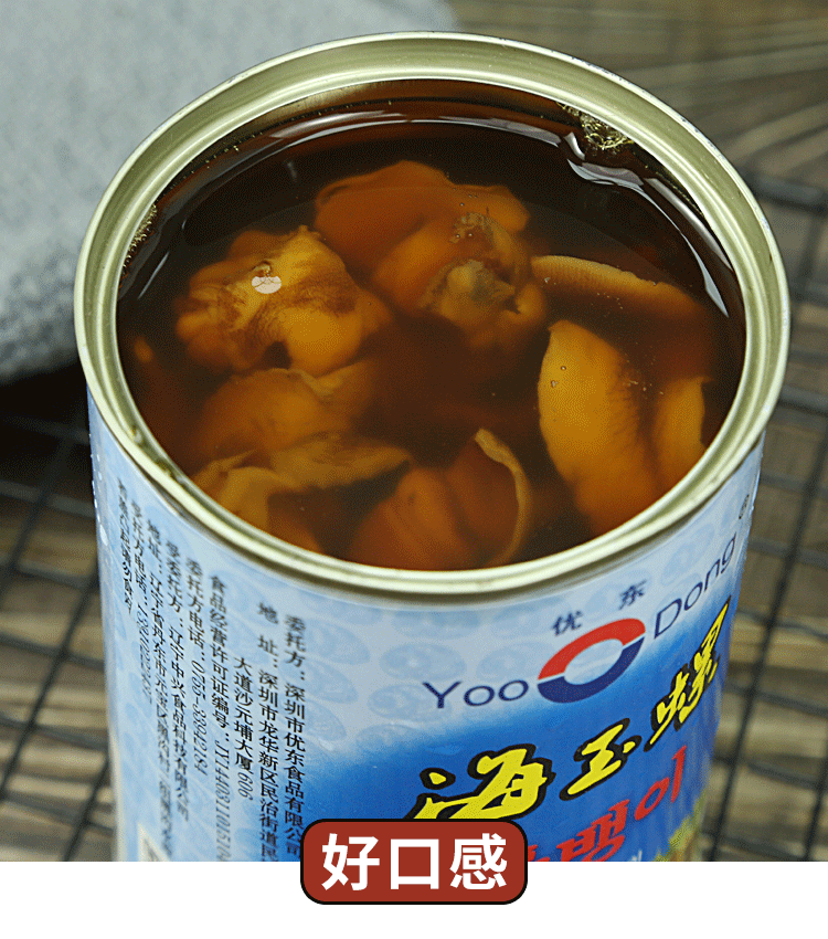 海螺罐头国产9477400g