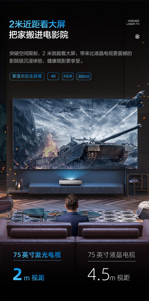 海信75L9FL金色激光电视机 商品图5