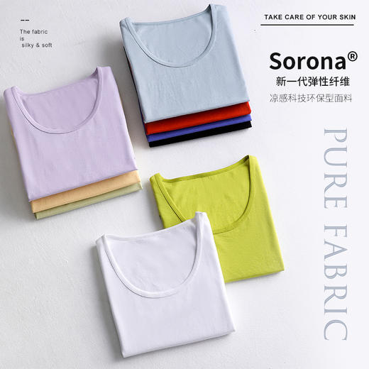 凉感维C科技 丝滑醋酸桑蚕丝U型领T恤220120 商品图6