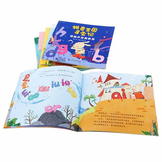 (仓发) 拼音王国寻宝记--和复韵母交朋友/化学工业出版社/张华/9787122361134 商品图2