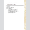 【中国农业出版社官方正版】中国畜禽遗传资源 羊志 猪志 家禽志 牛志 马驴驼志 蜜蜂志 张宝文 陈伟生 谷继承主编 养殖类丛书 商品缩略图2