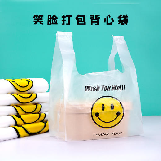 喇叭花笑脸塑料袋背心方便手提购物袋打包袋小号透明食品袋子定制 商品图1