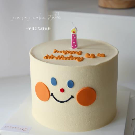 可爱笑脸系列 （提前3小时预订） 商品图0