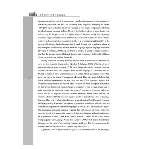 英语课堂中口语纠错面面观/外语文化教学论丛/蒋景阳/浙江大学出版社 商品图2