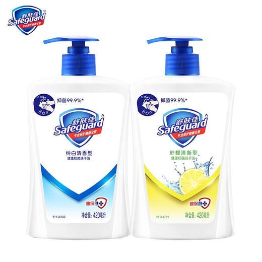 舒肤佳洗手液纯白+柠檬420ml*2 商品图0