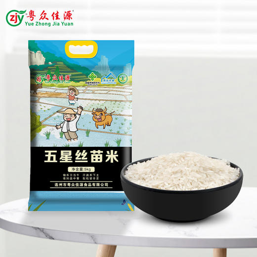连州粤众佳源五星丝苗米真空袋装5KG大米 商品图0