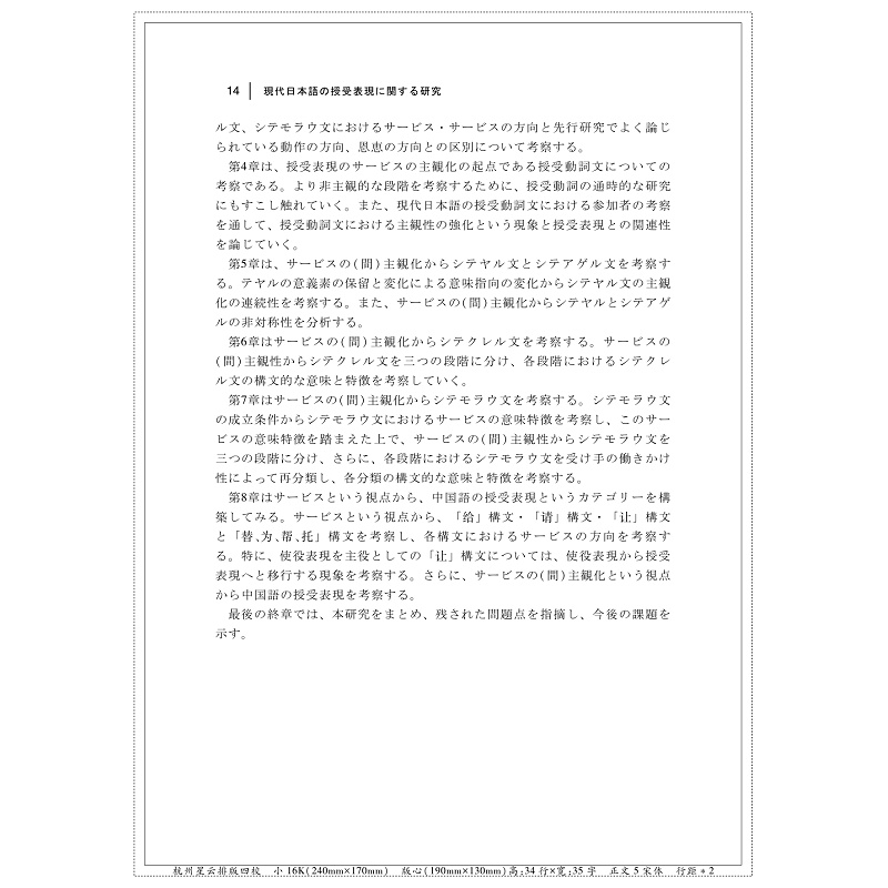 现代日语(14页正文)_014.jpg