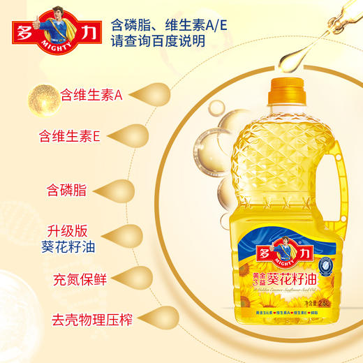 多力黄金3益葵花籽油2.5L 商品图2