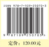 【中国农业出版社官方正版】大足黑山羊 赵中权/王建国主编 商品缩略图1