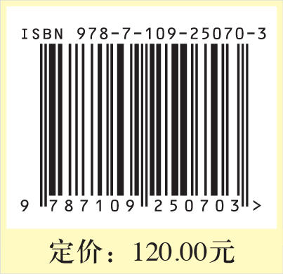 【中国农业出版社官方正版】大足黑山羊 赵中权/王建国主编 商品图1