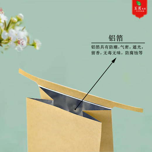 中号扎丝开窗内铝箔袋【常规一斤装，抛茶半斤装】1.4元1个.1把25个.购满10把起包邮 商品图3