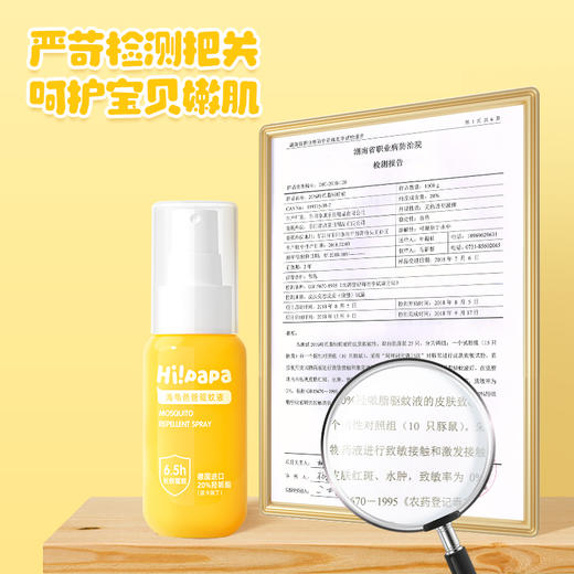 3瓶装 海龟爸爸驱蚊喷雾婴儿驱蚊水儿童防蚊虫叮咬液户外便携宝宝花露水*3瓶 商品图1
