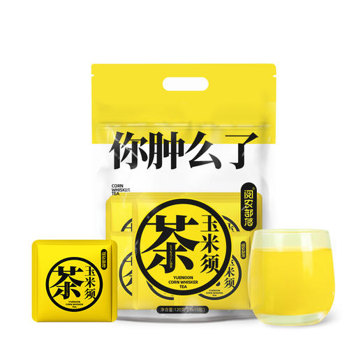 【阅农部落】玉米须茶 精装 120g/袋 15包 商品图4