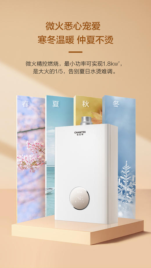 A O史密斯佳尼特16升天然气恒温燃气热水器JSQ31-T2C 商品图0