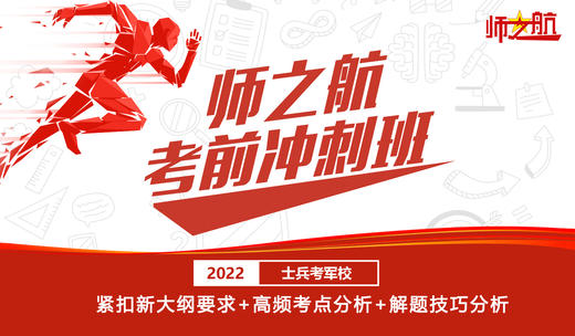 第2节 军事 商品图0