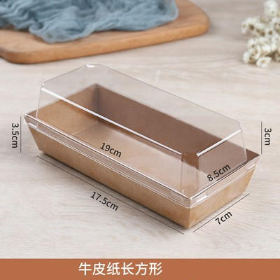 牛皮纸塑盒 长方/正方纸底透明盖包装盒 蛋糕/三明治/肉松小贝盒 西点盒 商品图1