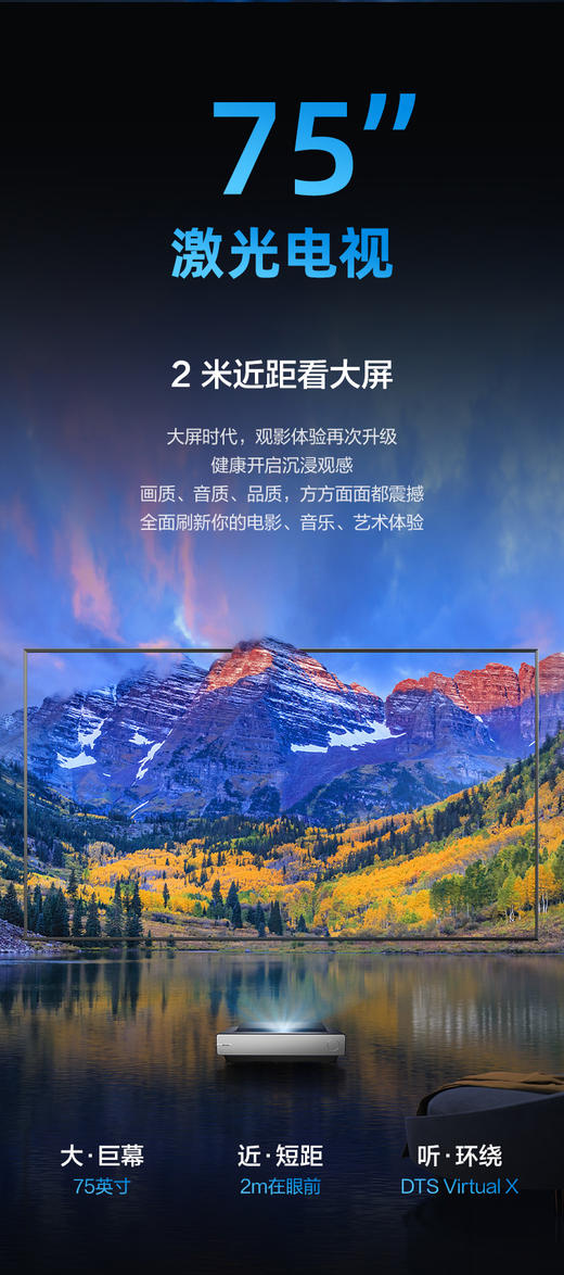 海信75L9FL金色激光电视机 商品图4