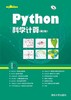 Python科学计算(第2版) 商品缩略图0