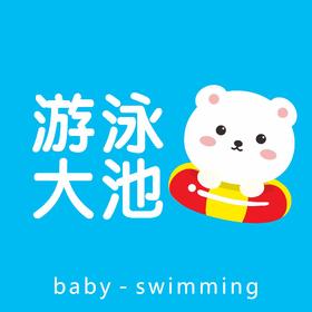 婴幼儿游泳单次体验券（限大池）
