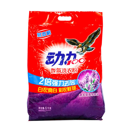 动力香氛洗衣粉【5kg】 商品图0