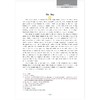 英语短篇小说：欣赏与创作/寿似琛/浙江大学出版社 商品缩略图4