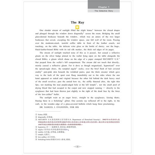 英语短篇小说：欣赏与创作/寿似琛/浙江大学出版社 商品图4