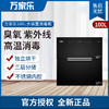 万家乐消毒柜ZQD100-Q4 商品缩略图0