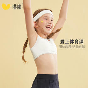 芭乐熊蕾丝透气发育期少女背心女童内衣纯棉