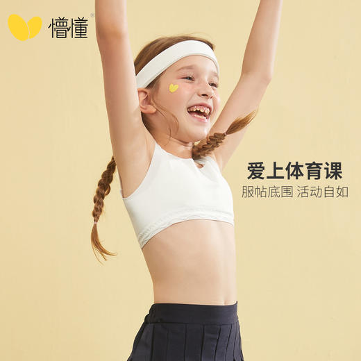 芭乐熊蕾丝透气发育期少女背心女童内衣纯棉 商品图0