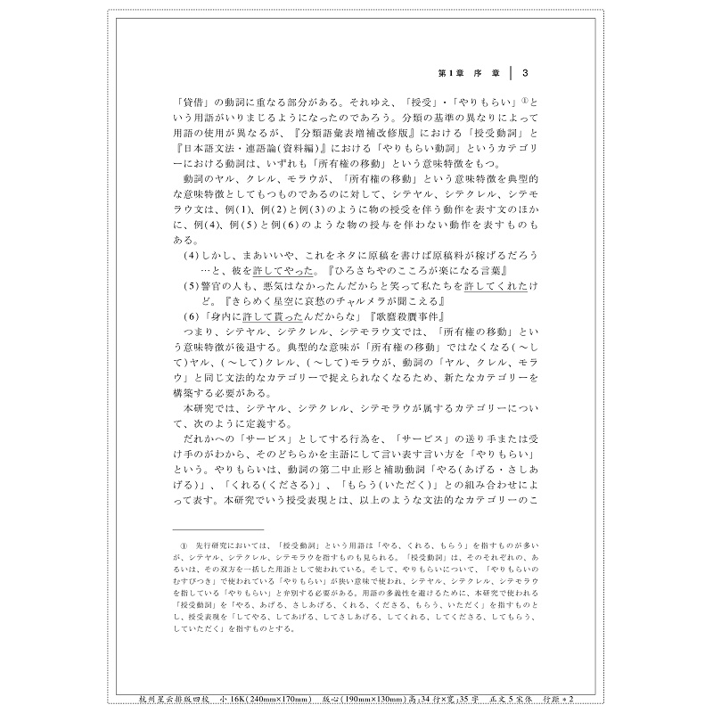 现代日语(14页正文)_003.jpg