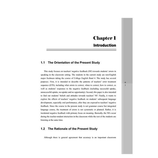 英语课堂中口语纠错面面观/外语文化教学论丛/蒋景阳/浙江大学出版社 商品图1