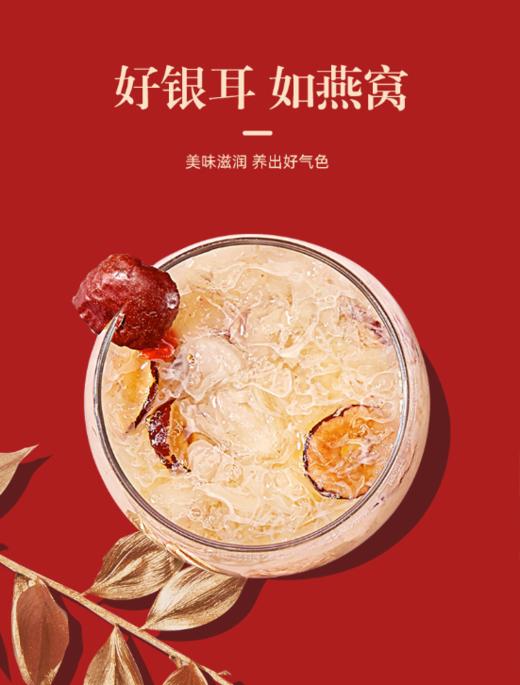 晨曦【桂圆燕麦花胶+红枣薏米银耳】常温小金碗组合装20份 商品图4