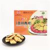 重庆老字号 念记合川肉片 250g/盒 微辣/五香 薄且晶莹 色泽金黄 取自重庆合川当地猪肉 商品缩略图1