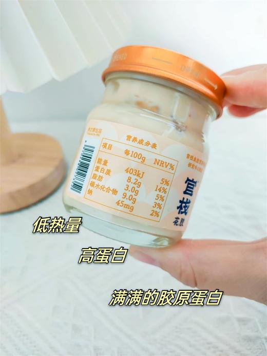 3盒装！官栈·即食滋补花胶粥180g/官栈纯奶即食花胶小嫩胶70g*6瓶礼盒款~想要留住胶原蛋白，绝dui不可以错过的官栈花胶，低热量，高蛋白，满满的胶原蛋白，开盖即食具方便，一起悄悄惊艳全部人吧❗️ 商品图6