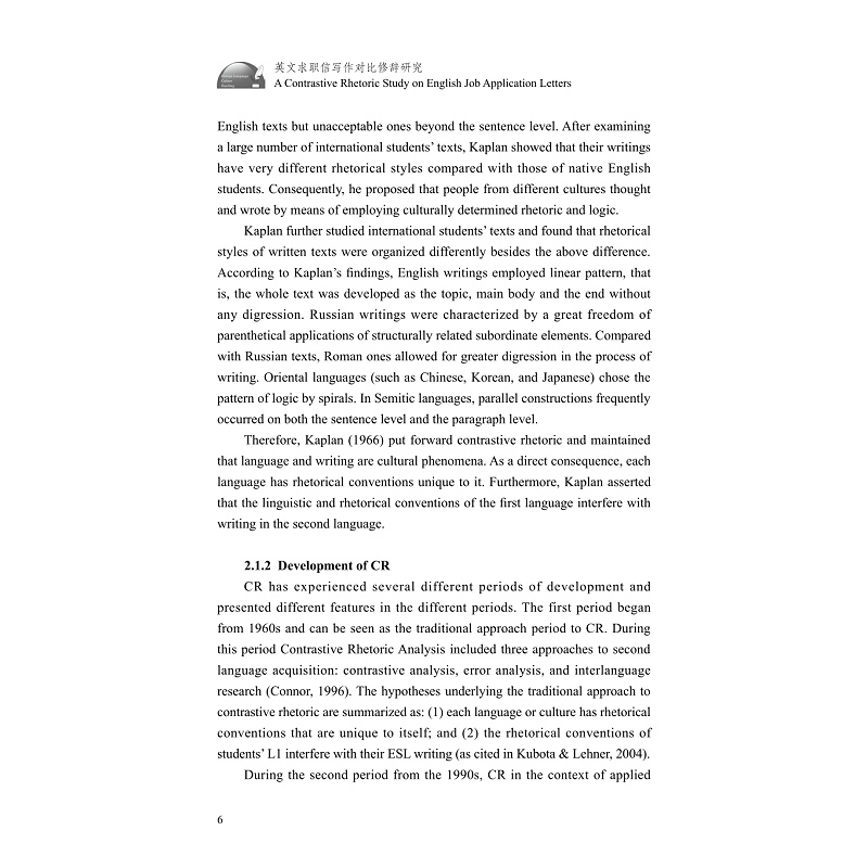 试读PDF-9787308202534(1-1)-英文求职信写作对比修辞研究_018.jpg