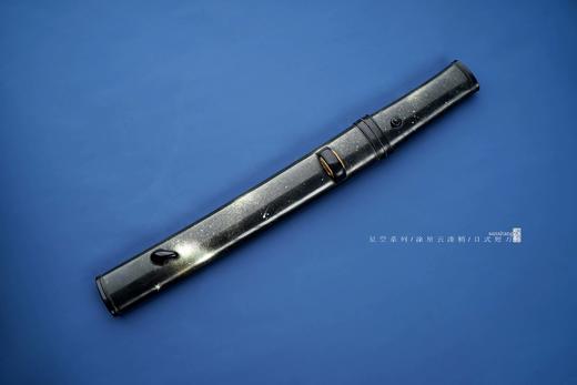 三希堂  星空系列  星空短刀（现货一只） 商品图1