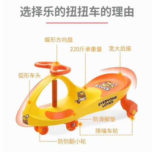 Luddy/乐的 B.Duck小黄鸭联名款儿童扭扭车1016 3-8岁 商品图2