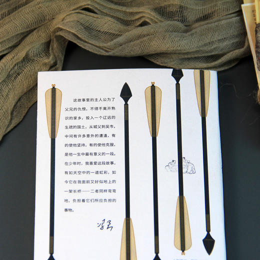 伍子胥（冯至文存） 商品图5