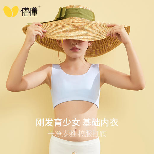 芭乐熊女童莫代尔宽肩发育期背心小学生背心 商品图1
