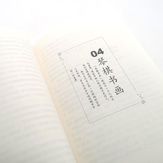 (仓发) 成语故事/文化发展出版社/車明正/9787514234640 商品图3