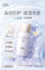 【秋日防晒季】佰草集 新清透修护防晒露40ml spf50+PA+++  商品缩略图0